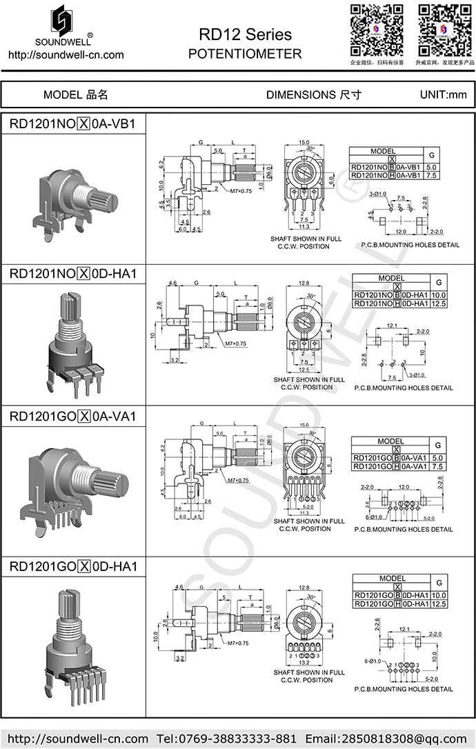 RD12旋轉(zhuǎn)電位器開關